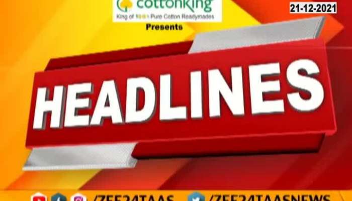 Headlines Maharashtra Fast Morning On 21st December