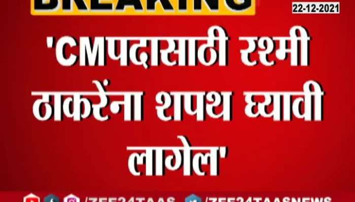 Mumbai Mayor Kishori Pednekar Revert To BJP Chandrakant Patil Remarks On CM