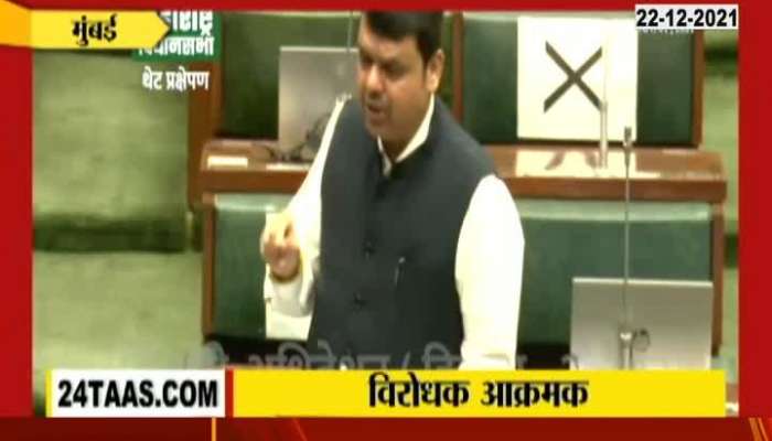 Maharashtra Winter Session Opposition Leader Devendra Fadnavis