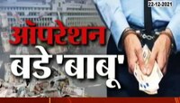 VIDEO| महाराष्ट्राला हादरवणारी सर्वात मोठी बातमी