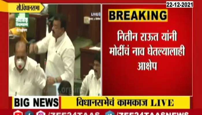 Bhaskar Jadhav Said Sorry In Vidhan Sabha Winter Session