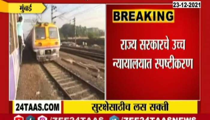 Vaccination Compulsory For Railway Travelling For The Safety Of Passengers
