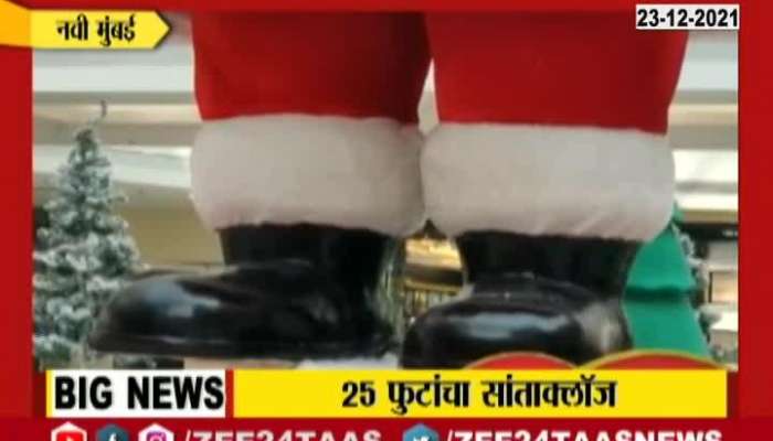 25 Feet Santaclause In Navi Mumbai