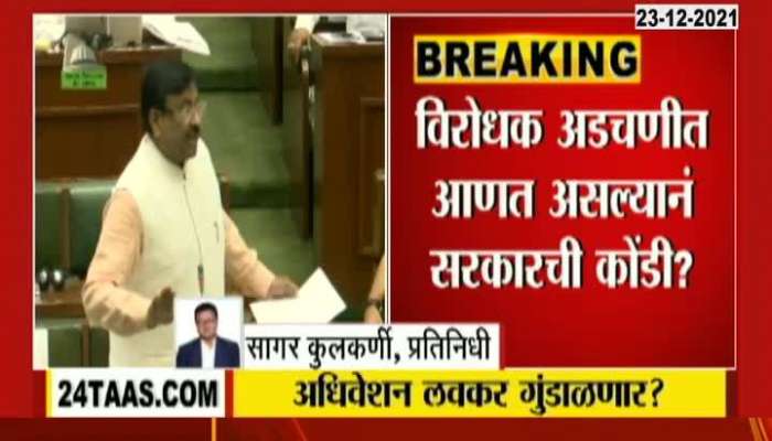 Mumbai The Legislature Is Expected To Convene Soon