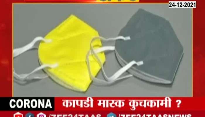 Mumbai Report On No Use Of Cloth Mask On Omicron