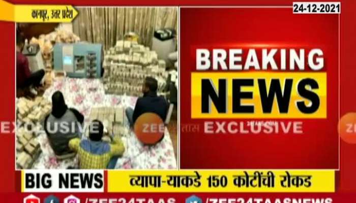 Kanpur Uttar Pradesh Raid On the House Of Perfume Trader Piyush Jain