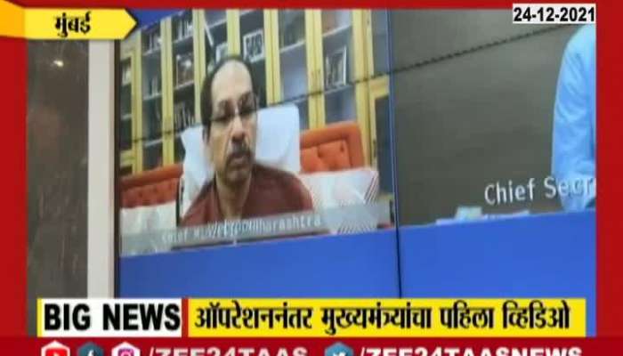 CM Uddhav Thackeray Attended Meeting through Video Conferencing