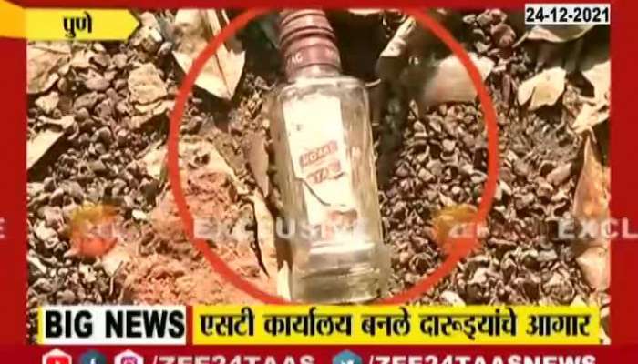 Pune Exclusive news On Liquor Bottles Found At ST Station