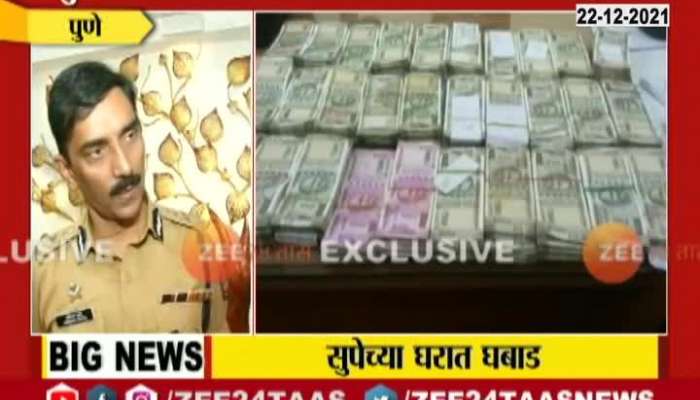 Pune 33 Lakh found In Tukaram Supe_s Home