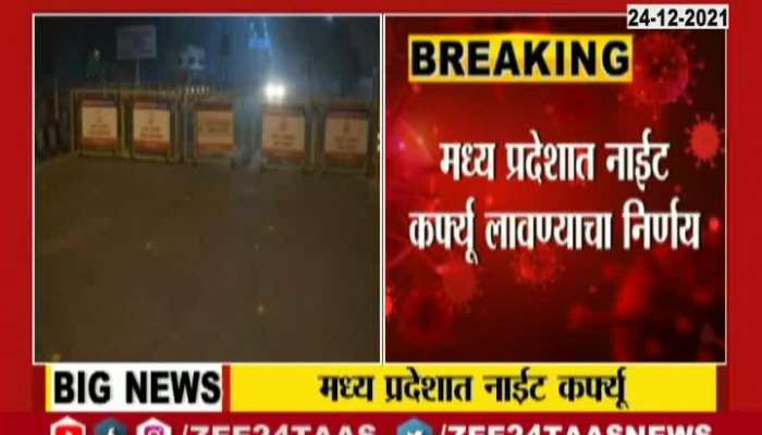 Night Curfew in Madhya Pradesh