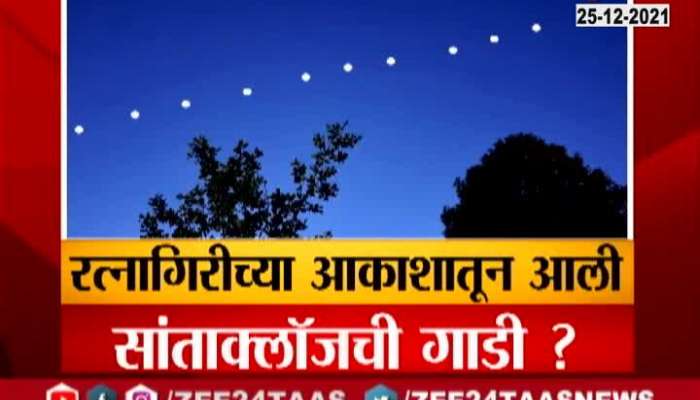Ratnagiri 50 Stars In Sky Update