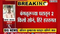अश्विन कुमार याच्या घरातून 2 किलो सोने जप्त
