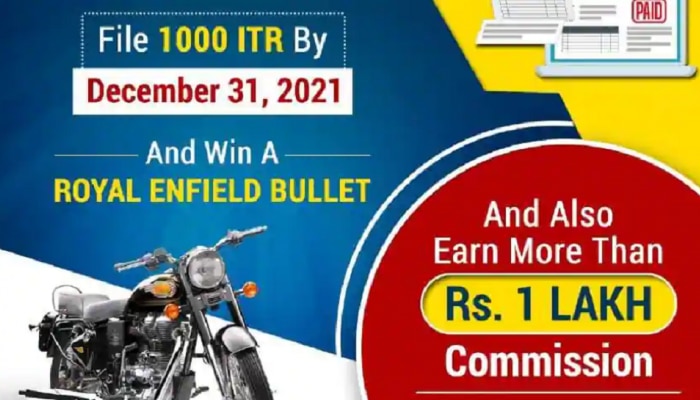 आयकर रिटर्न फाइल करा आणि जिंका Royal Enfield! 31 डिसेंबरपर्यंत शेवटची संधी, जाणून घ्या डिटेल्स