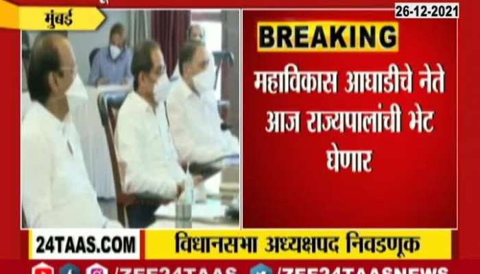 NCP Congress Shivsena Top Leaders To Meet Governor By Evening