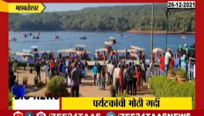 Mahabaleshwar Crowded With Tourist In Christmas Vacation