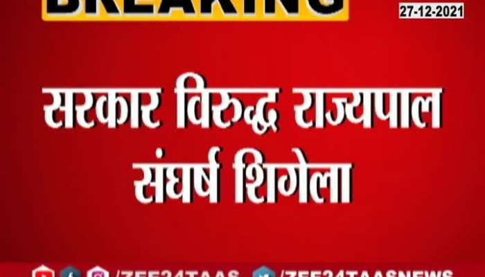 Governor Decision For Vidhan Sabha Speaker Election