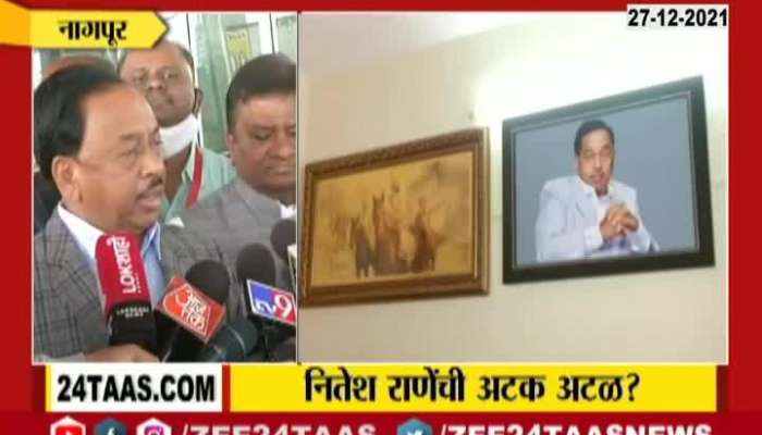 Sindhudurg BJP MLA Nitesh Rane Possibly Could Get Arrest MP Narayan Rane Reaction
