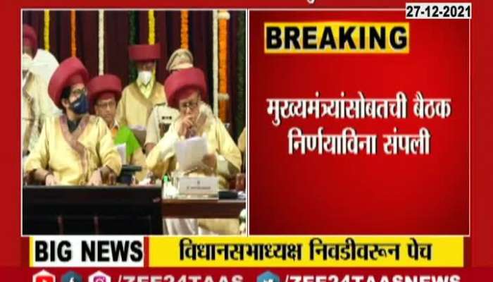 Governor Role On Election Of Vidhan Sabha Speaker Election