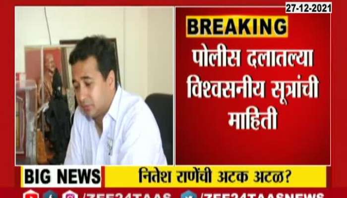  Sindhudurg BJP MLA Nitesh Rane Possibly Could Get Arrest