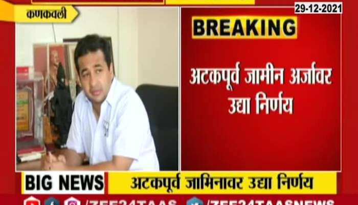 Sindhidurga Kankavli Government Advocate Pradip Gharat Reaction Update