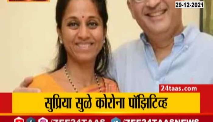 supriya sule corona positive