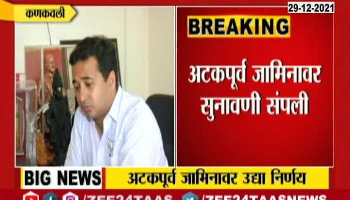 Kankavli Sangram Desai Nitesh Rane_s Advocate Reaction