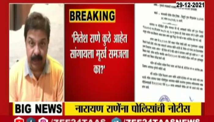 BJP MLA Prasad Lad On Notice To Narayan Rane
