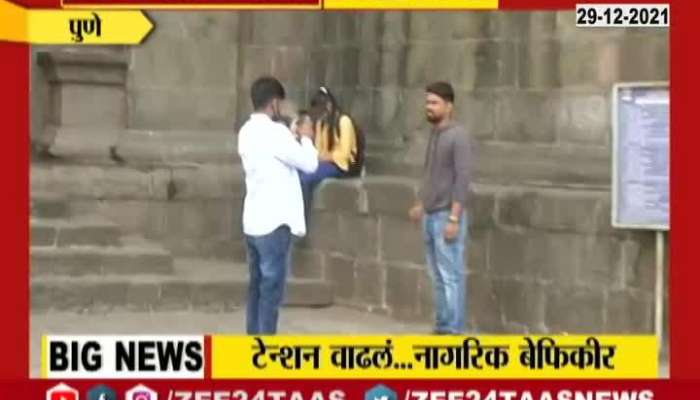 Pune Shaniwaar Wada Ground Report Youth Not Following Covid Guidelines