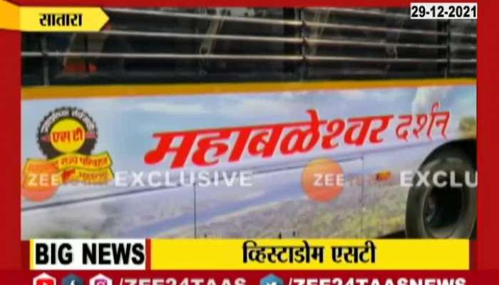 Maharashtra Govt Got Transparent Roof Top Bus For Tourism Development