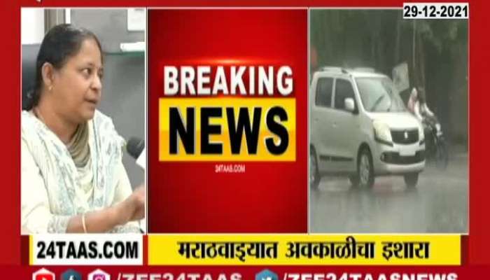 Weather Report IMD Alert Marathwada With Uncertain Rainfall And Hailstorm