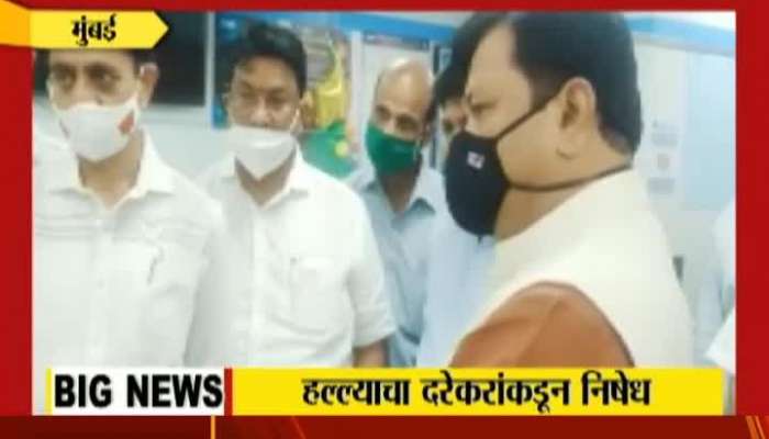 Mumbai Dahisar Bank Robbery Vidhan Parishad Opposition Leader Pravin Darekar Reaction