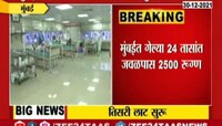 कोरोनाची मुंबईत तिसरी लाट सुरु - टास्कफोर्स