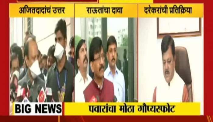 Sharad Pawar statement reaction by Ajit Pawar,Sanjay Raut And Pravin Darekar