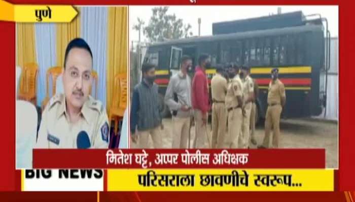 Pune Bhima Koregaon Police Officer Reaction On Security