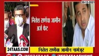  VIDEO | जामीन अर्ज फेटाळला, काय म्हणाले नितेश राणेंचे वकील?