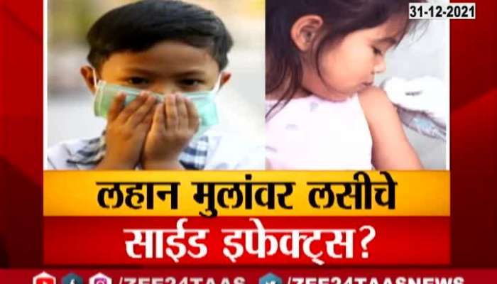 Mumbai Is Covaxin Is Safe For Age Between 2 To 18