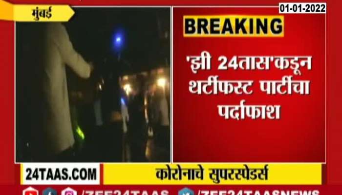 Mumbai Despite Section 144 Implimented New Year Parties At Juhu And Khar Ground Report