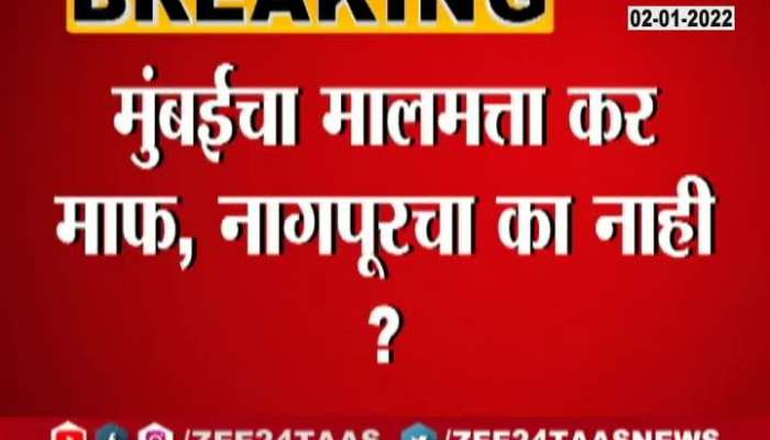  Congress Leader Ashish Deshmukh On Nagpur Property Tax