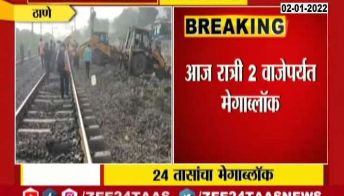  Central Railway Mega Block At Thane Diva 2 January 2022