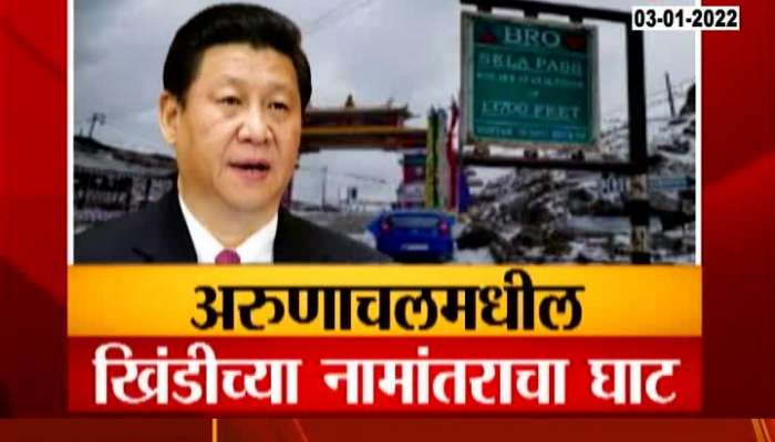 On Pychology War Of China With India
