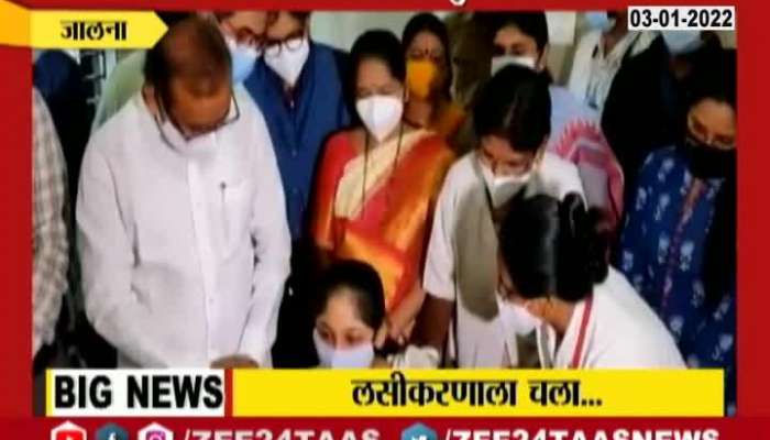 Jalna Minister Rajesh Tope On Students Covid Vaccination