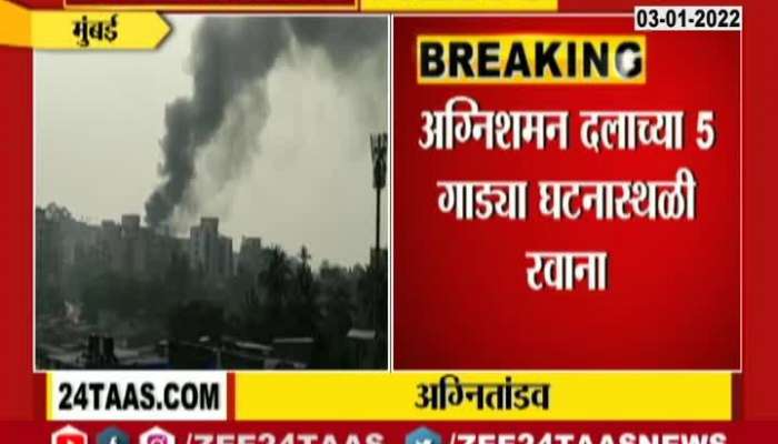Mumbai Ghatkopar Fire At Cloths Godown Five Fire Engine Rush On The Spot To Control Fire