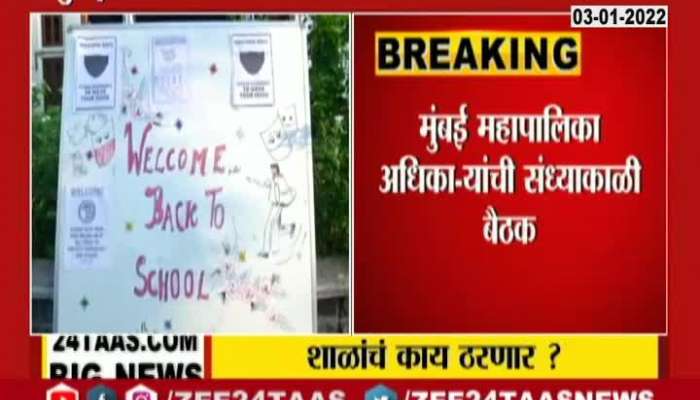 Mumbai Mahapalika To Meet By Evening On School Reopening
