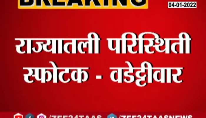 Video | राज्यात लॉकडाऊन शेवटचा पर्याय - वडेट्टीवार 