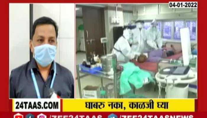  Pimpri Chinchwad Dr Shivaji Dhage On Omicron Not To Panic