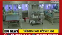 VIDEO| 'लॉकडाऊन'च्या अटीवरुन वाद