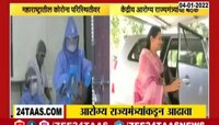 केंद्रीय आरोग्य राज्यमंत्र्यांची आढावा बैठक