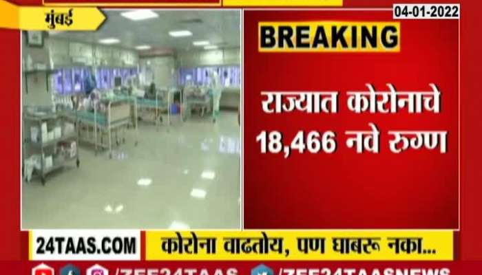 Corona Patients List in Mumbai and other Maharashtra district, know the covid patient numbers