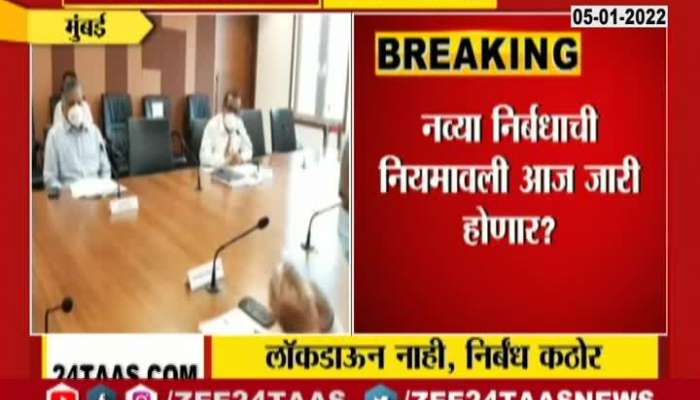 Mumbai Helath Minister Rajesh Tope On Lock Down And New Guidelines