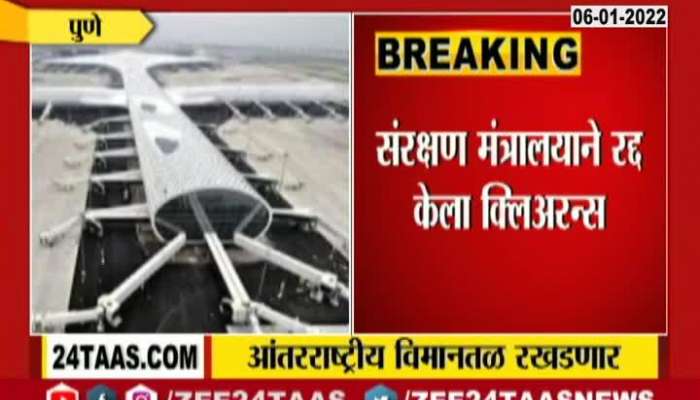 Pune Internatioanl Airlines Clearence Certificate cansalled